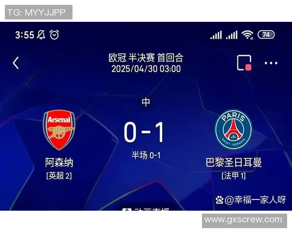 足总杯精彩对决巴黎圣日耳曼4-0大胜阿森纳乌龙球成比赛转折点分析