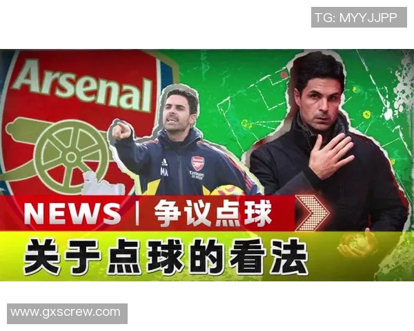 中超激战阿森纳小胜拜仁引发争议判罚全场沸腾